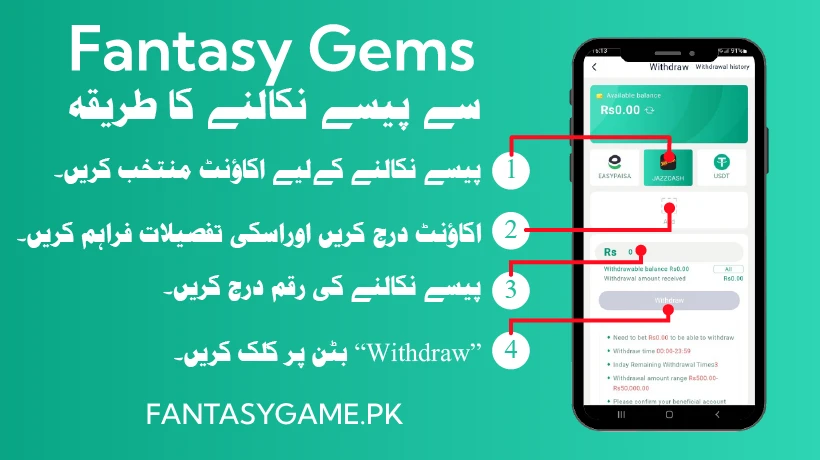 Complete-Process-to-Withdraw-Money-from-Fantasy-Gems-Game-Wallet